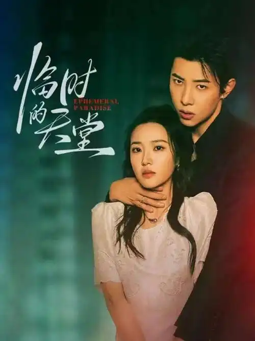 红叶影院-2026纪录片 红叶旅行记