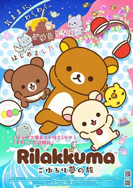 星轨少年 新番动漫在线观看